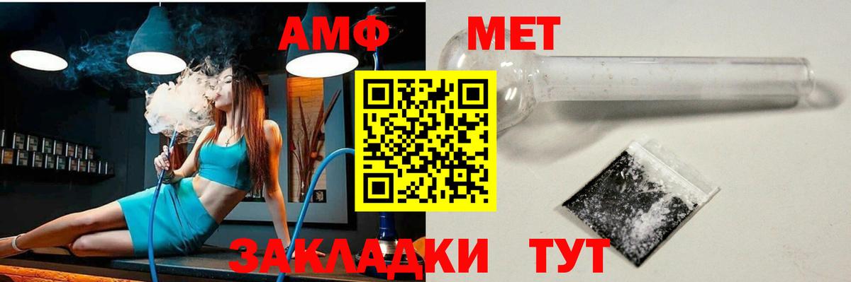 Амфетамин 97% Когалым