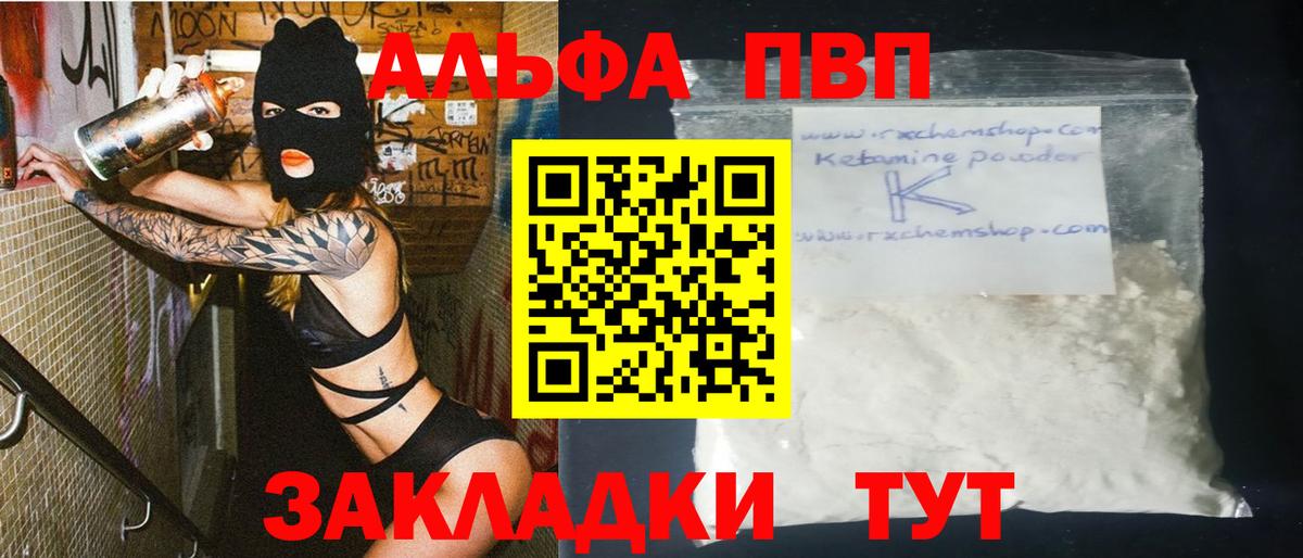 А ПВП  Alpha-PVP мука  Когалым  Вход с VPN  Alpha PVP кристаллы  A-PVP кристаллы 