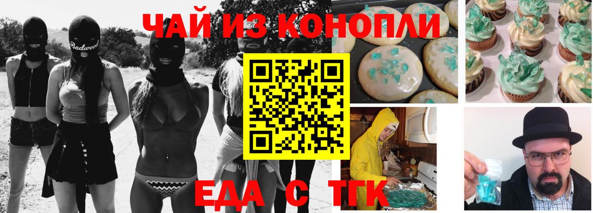 Когалым  Печенье с ТГК конопля  Вход с VPN 