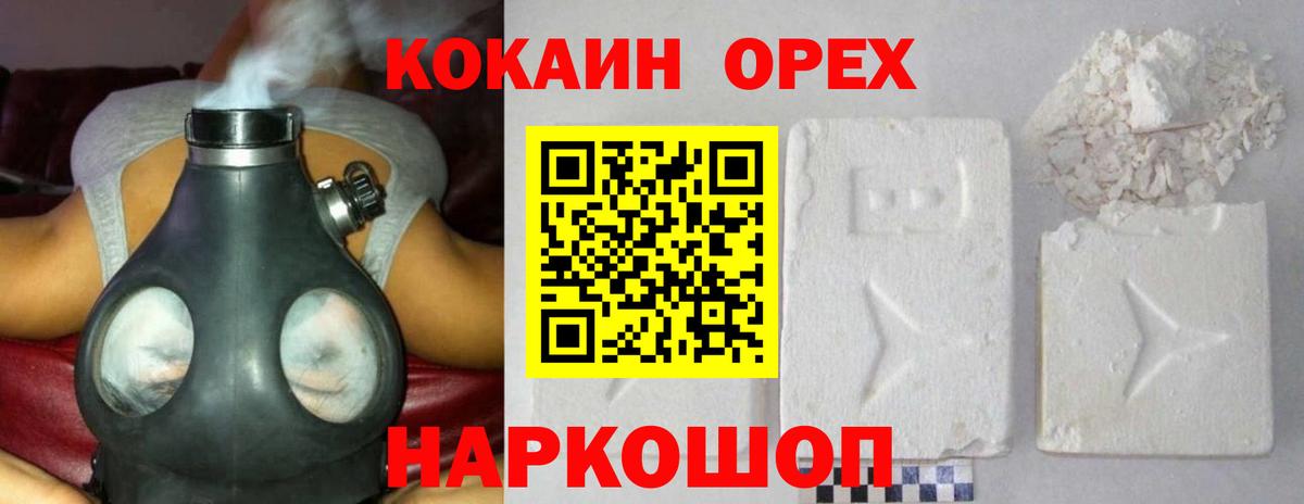 КОКАИН  Вход с VPN  как найти закладки  КОКАИН 97%  Когалым 