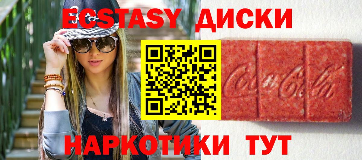 Ecstasy mix Когалым