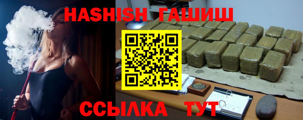 ГАШИШ гашик  ГАШИШ  Гашиш гашик  Когалым  Вход с VPN 