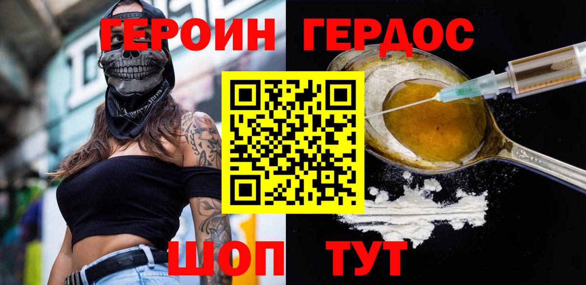 Героин афганец  Вход с VPN  Когалым 