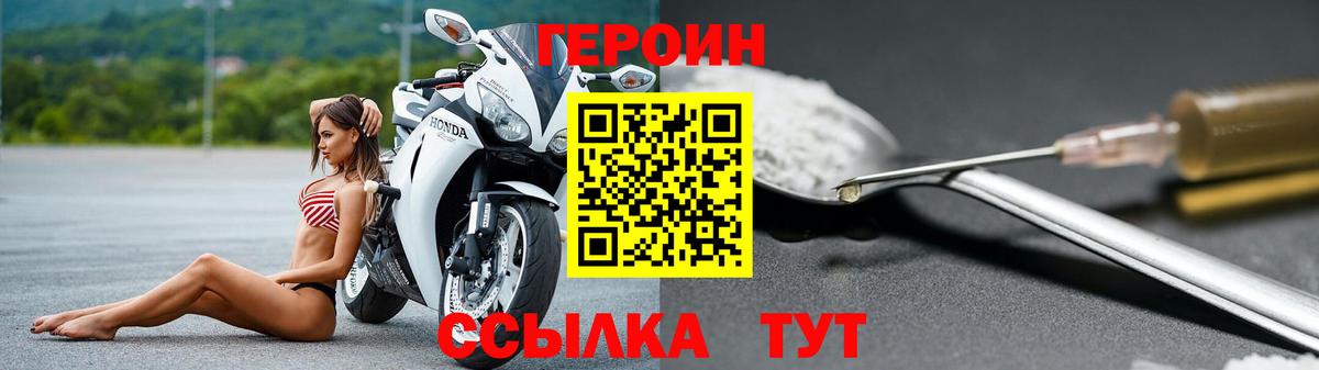Героин Афган Когалым