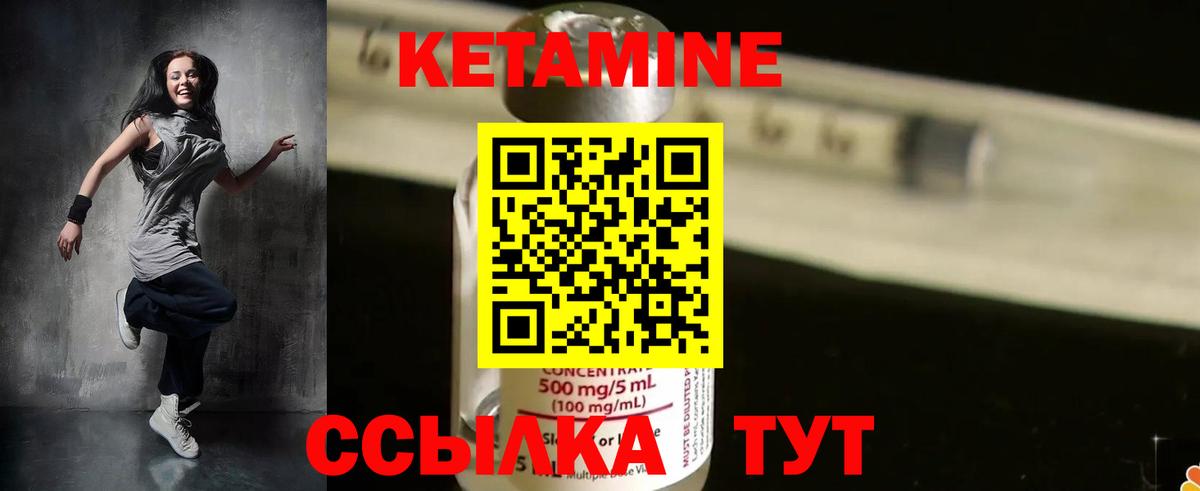 Когалым  Кетамин ketamine  Вход с VPN 