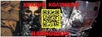 кокаин колумбия Коммунар