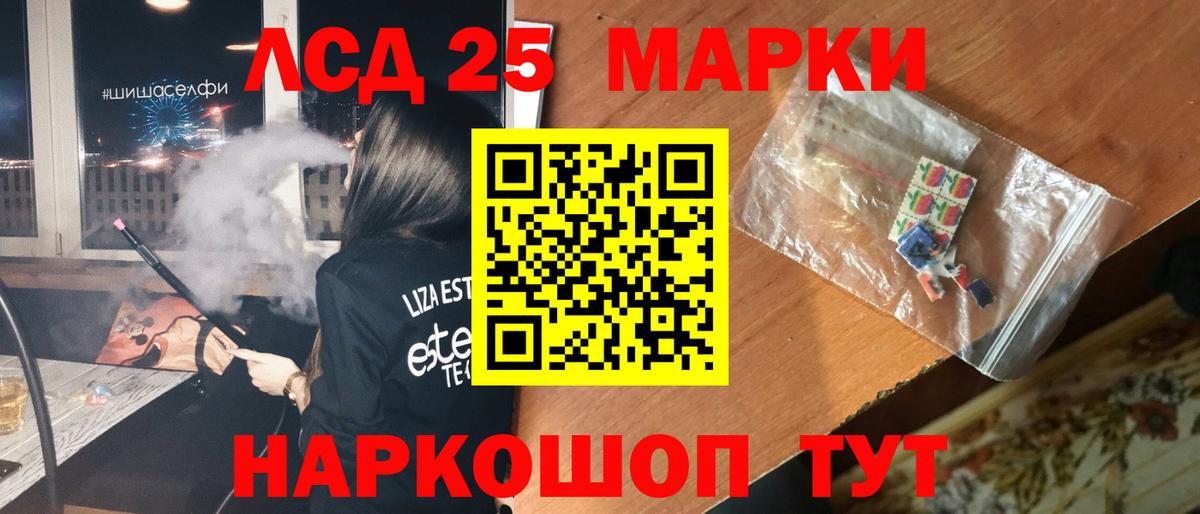 LSD-25 экстази кислота Когалым