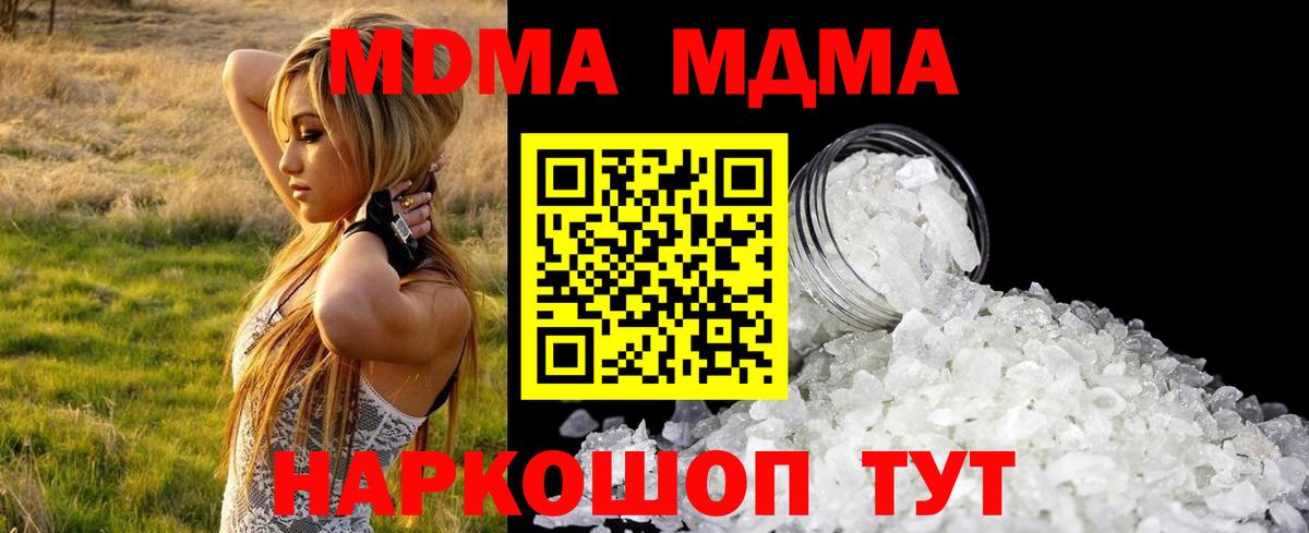 MDMA VHQ Когалым