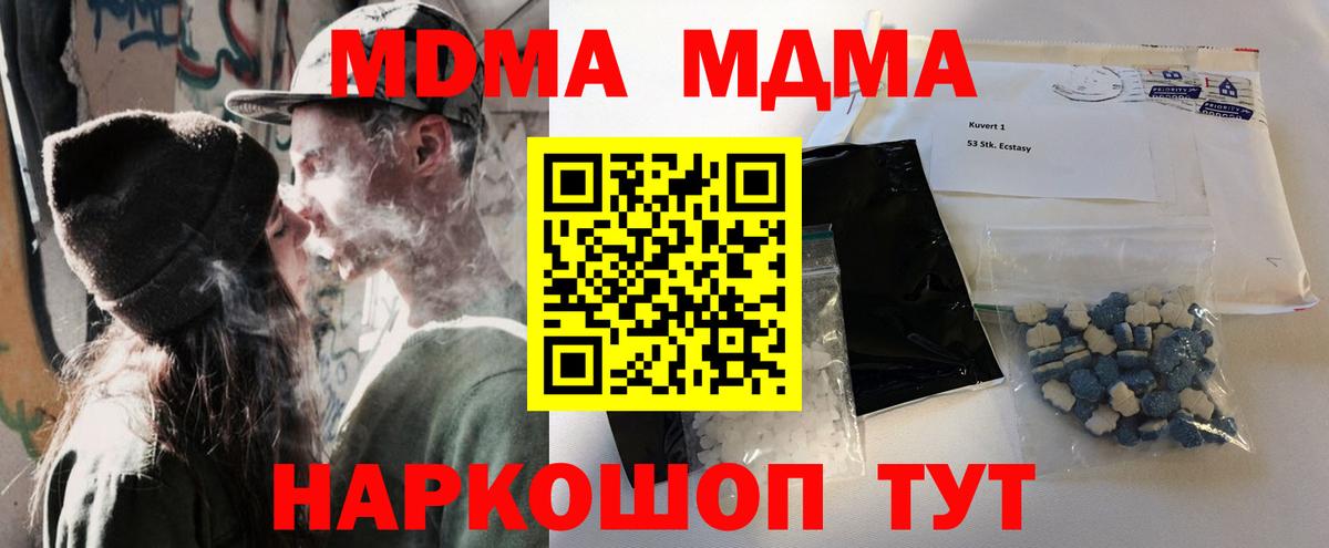 Когалым  МДМА кристаллы  Вход с VPN  MDMA  MDMA VHQ 