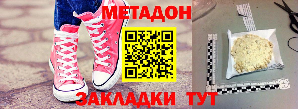 Метадон мёд  Вход с VPN  Когалым  МЕТАДОН methadone 