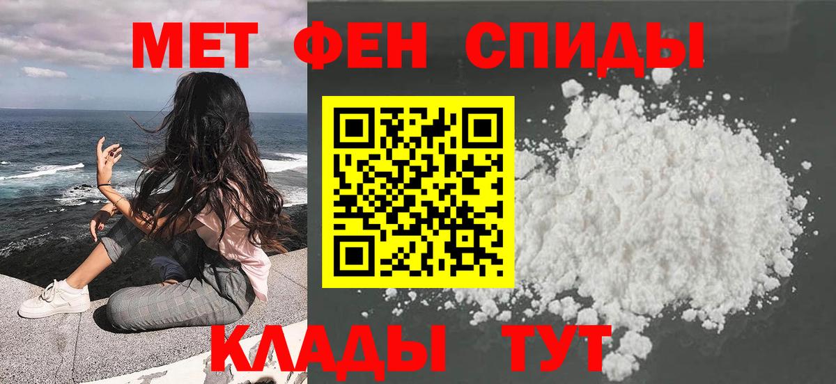 МЕТАМФЕТАМИН пудра  Вход с VPN  Когалым 