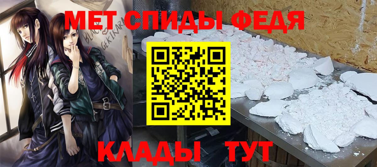 МЕТАМФЕТАМИН пудра Когалым