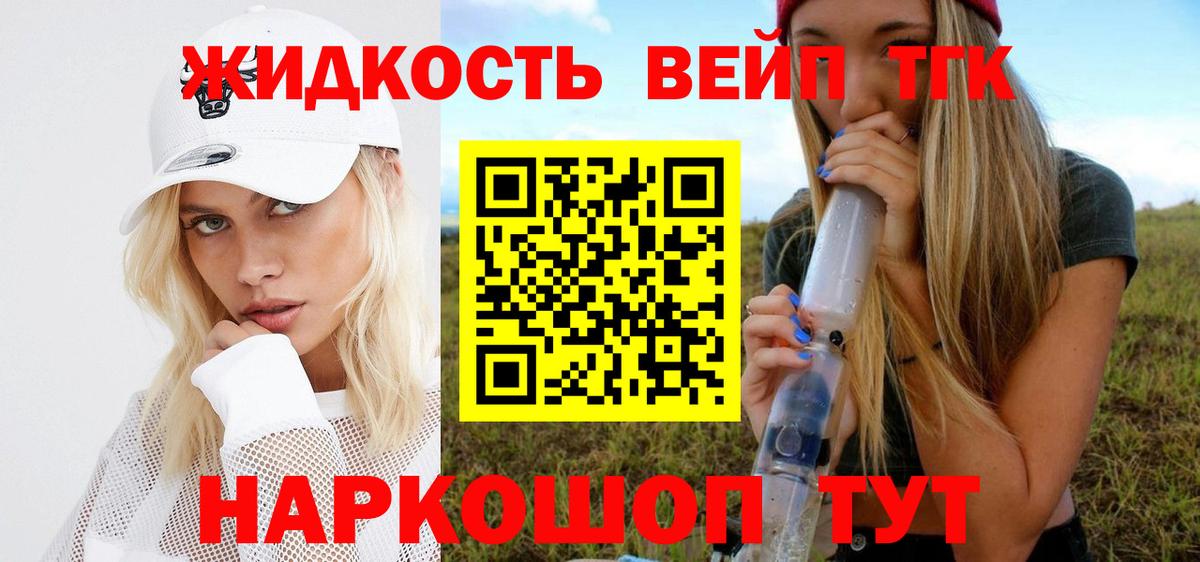 ТГК гашишное масло  Вход с VPN  Когалым  Дистиллят ТГК вейп с тгк 